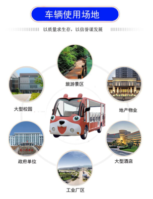 卡通观光车 海南海口三亚旅游景区 动物造型观光电瓶摆渡车